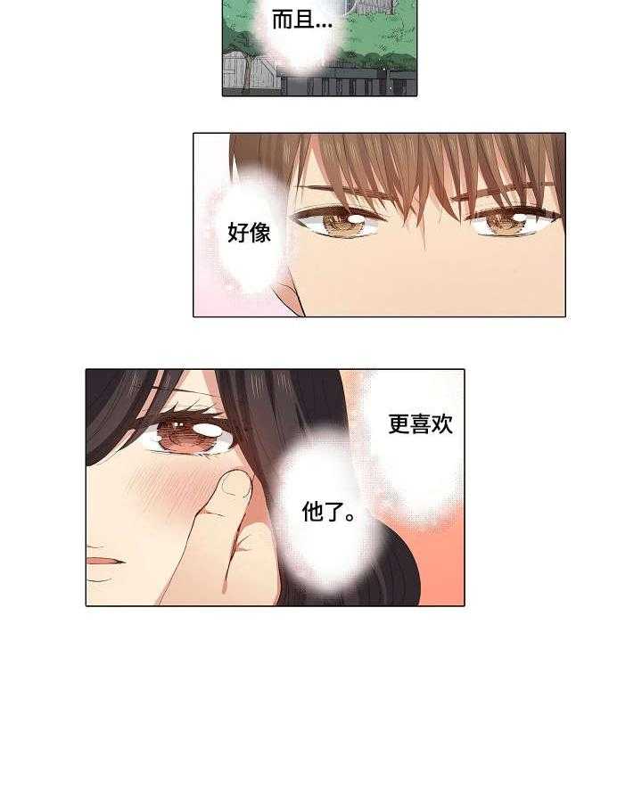 《上司突袭》漫画最新章节第20话 20_不会放手免费下拉式在线观看章节第【13】张图片