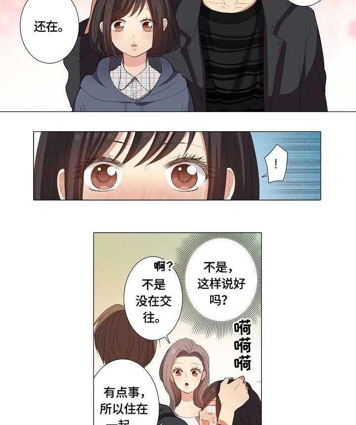 《上司突袭》漫画最新章节第20话 20_不会放手免费下拉式在线观看章节第【21】张图片