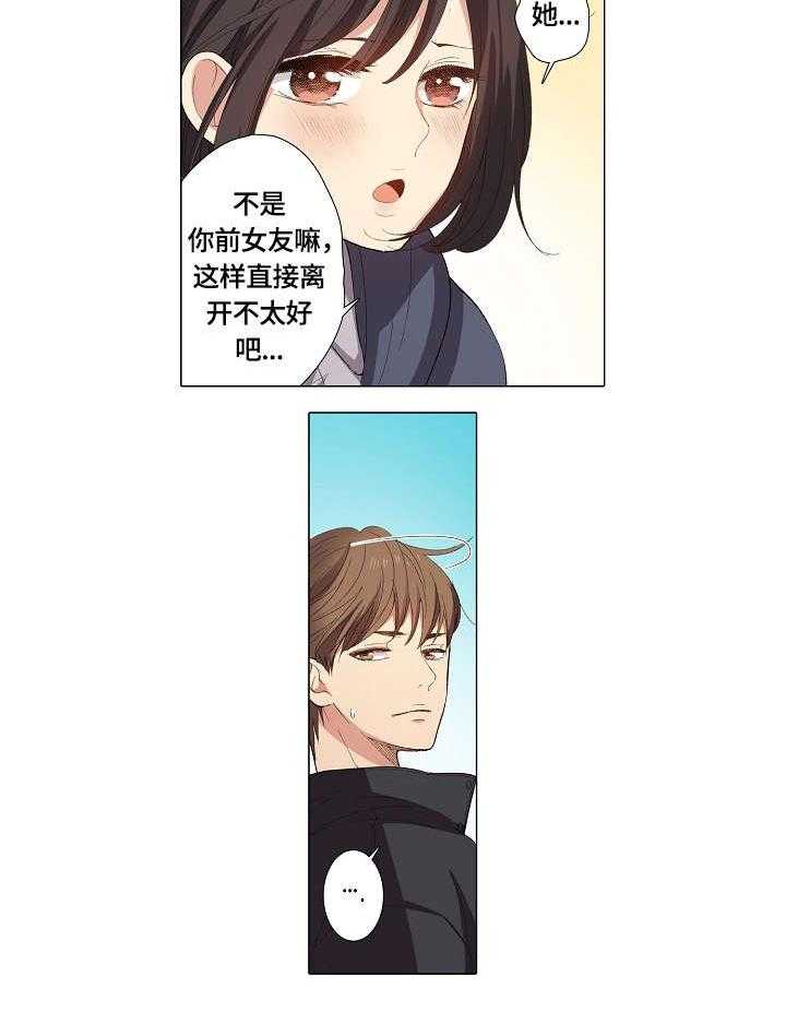 《上司突袭》漫画最新章节第20话 20_不会放手免费下拉式在线观看章节第【16】张图片