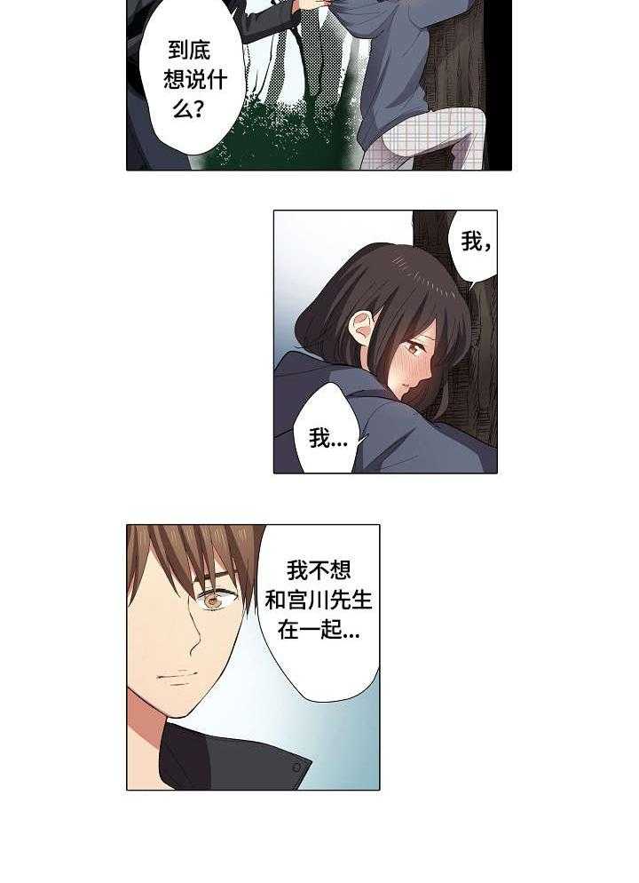 《上司突袭》漫画最新章节第20话 20_不会放手免费下拉式在线观看章节第【5】张图片