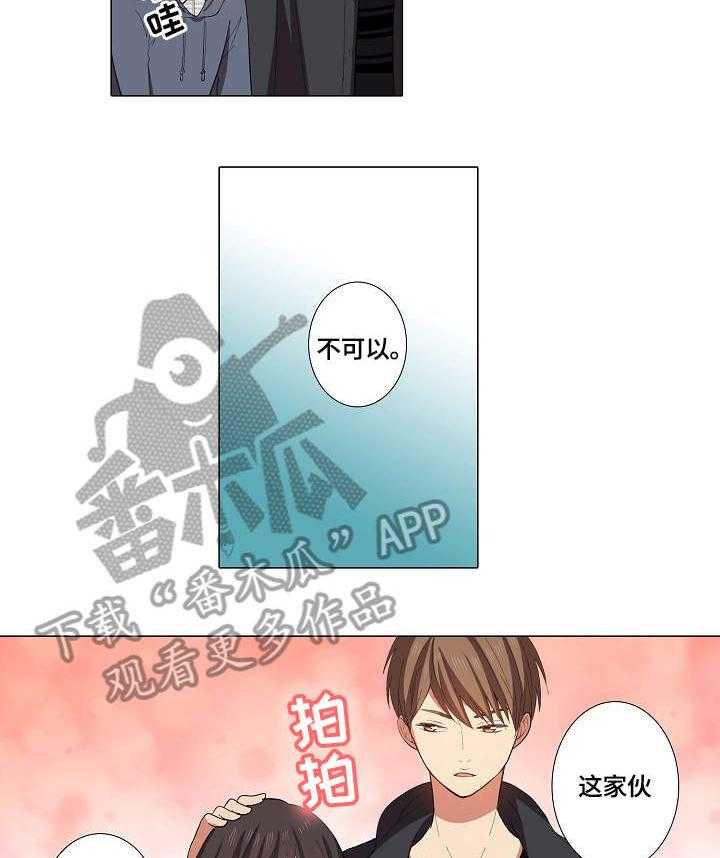 《上司突袭》漫画最新章节第20话 20_不会放手免费下拉式在线观看章节第【22】张图片