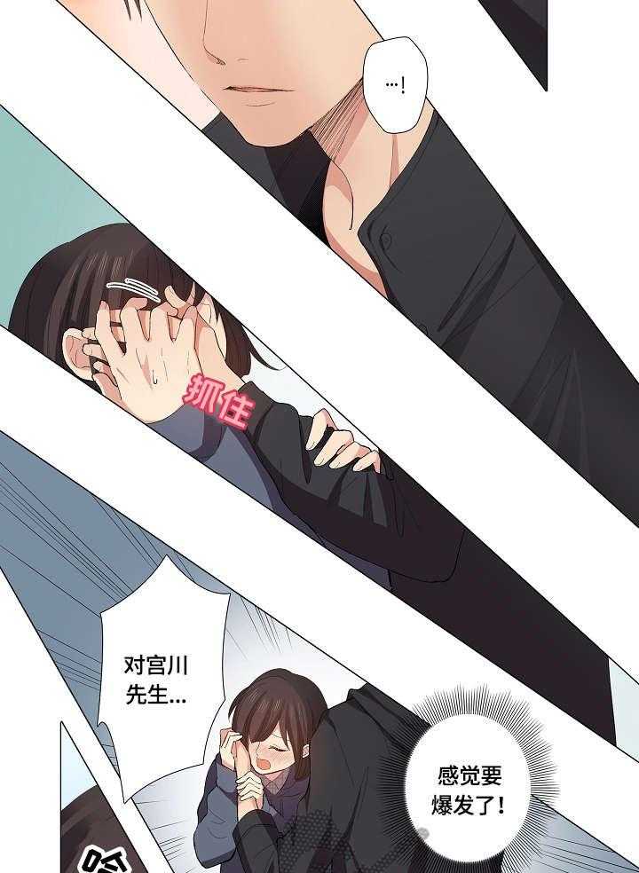 《上司突袭》漫画最新章节第20话 20_不会放手免费下拉式在线观看章节第【11】张图片