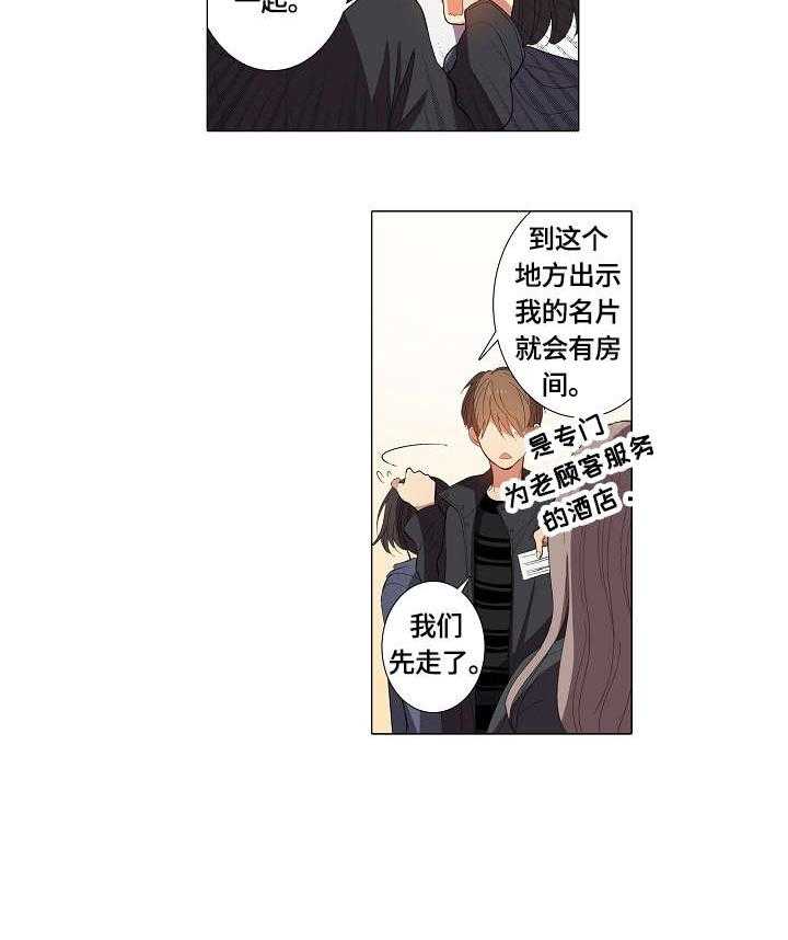 《上司突袭》漫画最新章节第20话 20_不会放手免费下拉式在线观看章节第【20】张图片