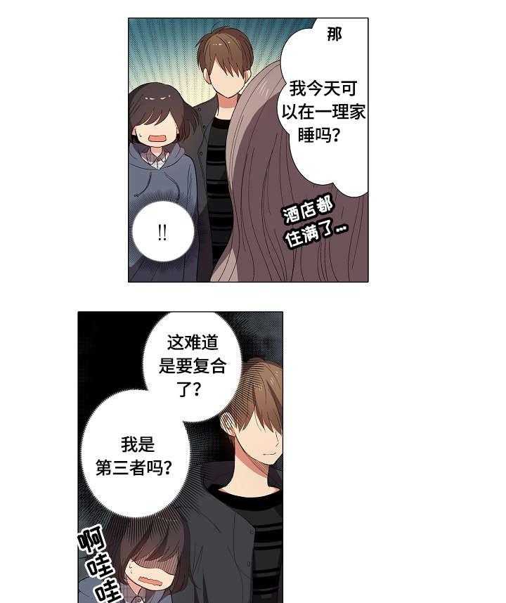 《上司突袭》漫画最新章节第20话 20_不会放手免费下拉式在线观看章节第【23】张图片