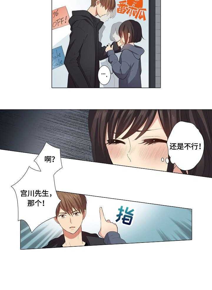 《上司突袭》漫画最新章节第20话 20_不会放手免费下拉式在线观看章节第【9】张图片