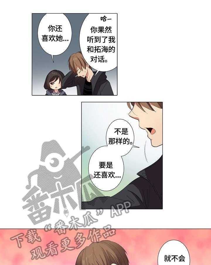 《上司突袭》漫画最新章节第20话 20_不会放手免费下拉式在线观看章节第【15】张图片