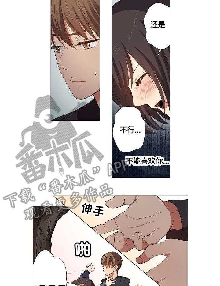 《上司突袭》漫画最新章节第20话 20_不会放手免费下拉式在线观看章节第【3】张图片