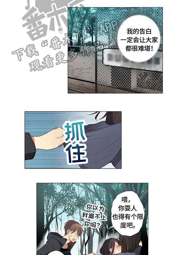 《上司突袭》漫画最新章节第20话 20_不会放手免费下拉式在线观看章节第【6】张图片