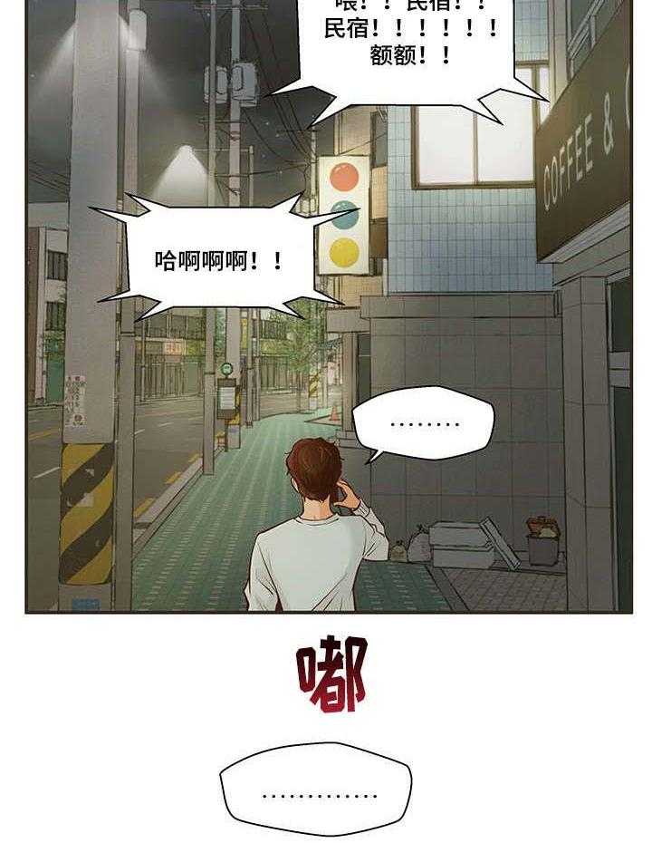 《上门租客》漫画最新章节第2话 2_房客免费下拉式在线观看章节第【18】张图片