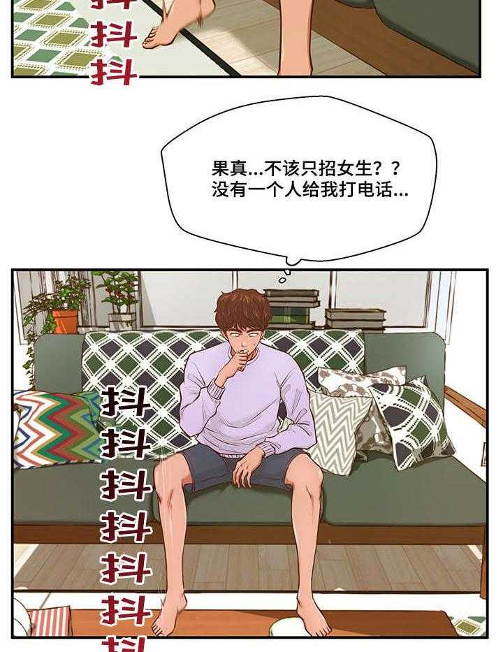 《上门租客》漫画最新章节第2话 2_房客免费下拉式在线观看章节第【12】张图片