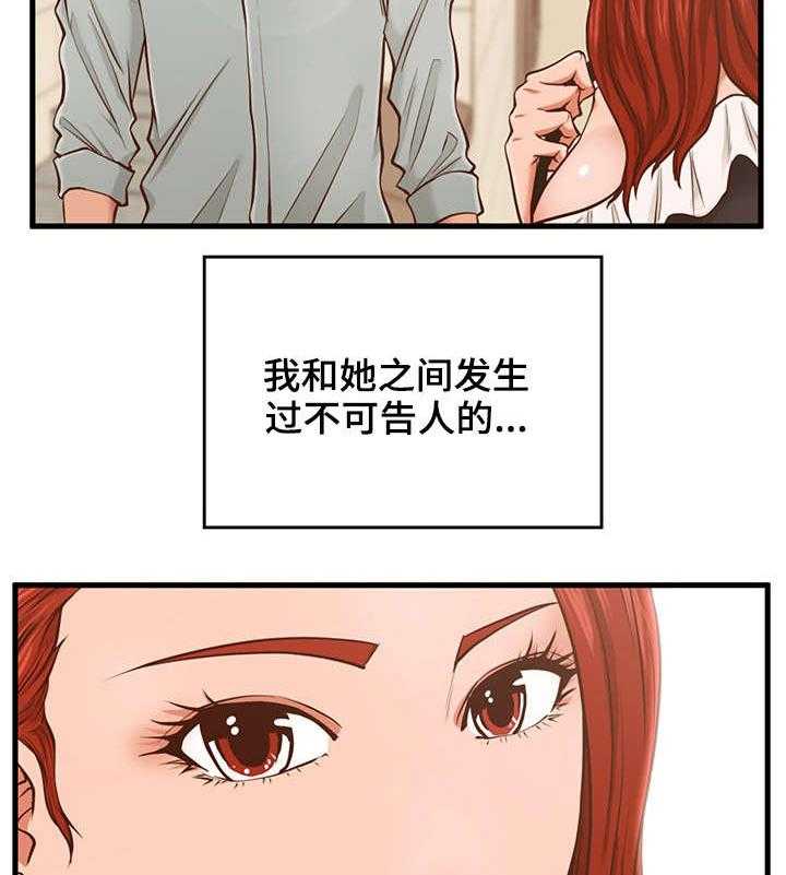 《上门租客》漫画最新章节第3话 3_手机免费下拉式在线观看章节第【18】张图片