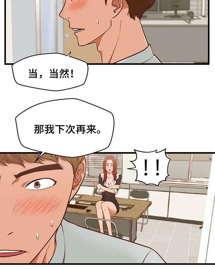 《上门租客》漫画最新章节第3话 3_手机免费下拉式在线观看章节第【1】张图片