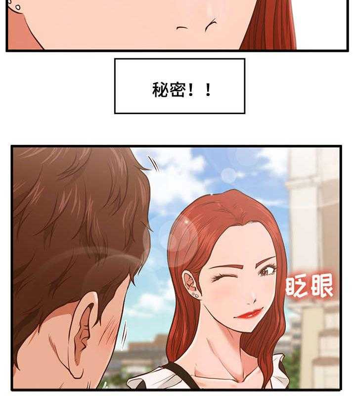 《上门租客》漫画最新章节第3话 3_手机免费下拉式在线观看章节第【17】张图片