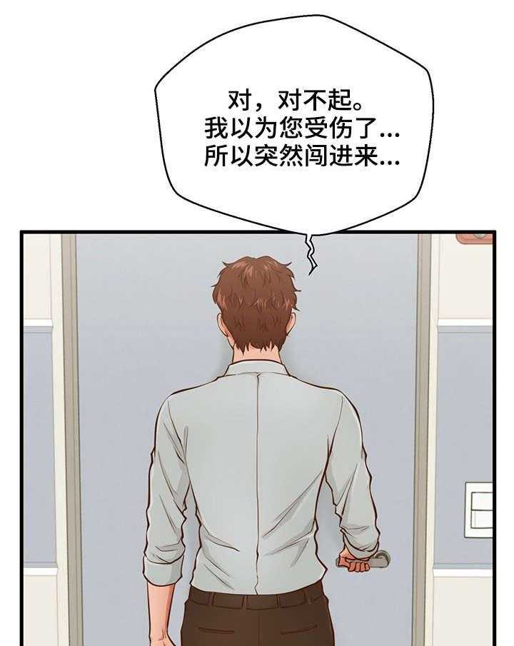 《上门租客》漫画最新章节第3话 3_手机免费下拉式在线观看章节第【3】张图片