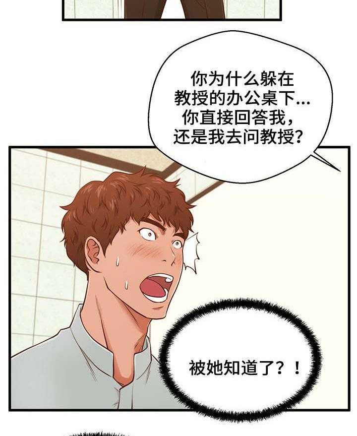 《上门租客》漫画最新章节第5话 5_助教免费下拉式在线观看章节第【5】张图片