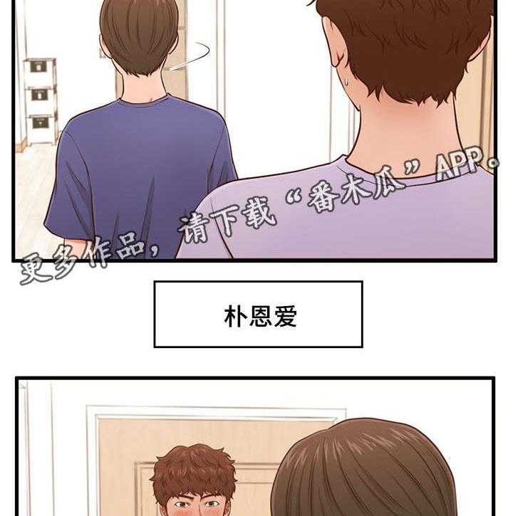 《上门租客》漫画最新章节第5话 5_助教免费下拉式在线观看章节第【13】张图片