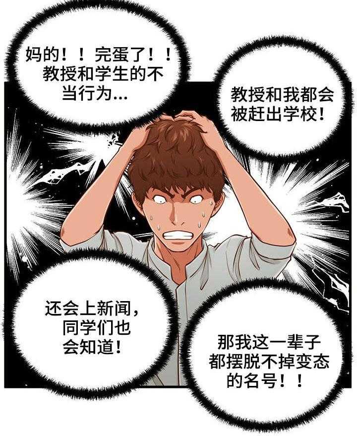 《上门租客》漫画最新章节第5话 5_助教免费下拉式在线观看章节第【4】张图片