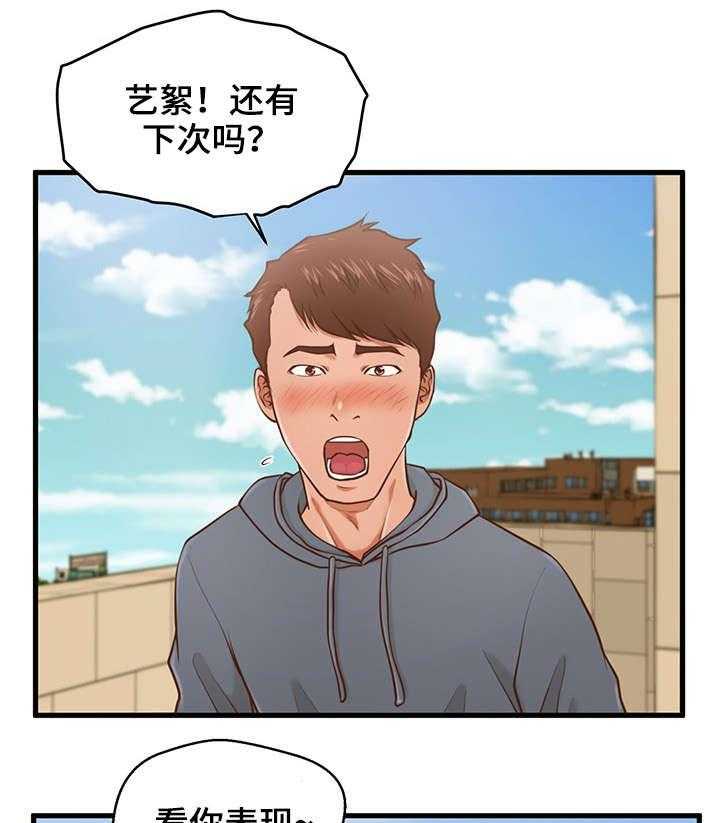 《上门租客》漫画最新章节第7话 7_拒绝免费下拉式在线观看章节第【29】张图片