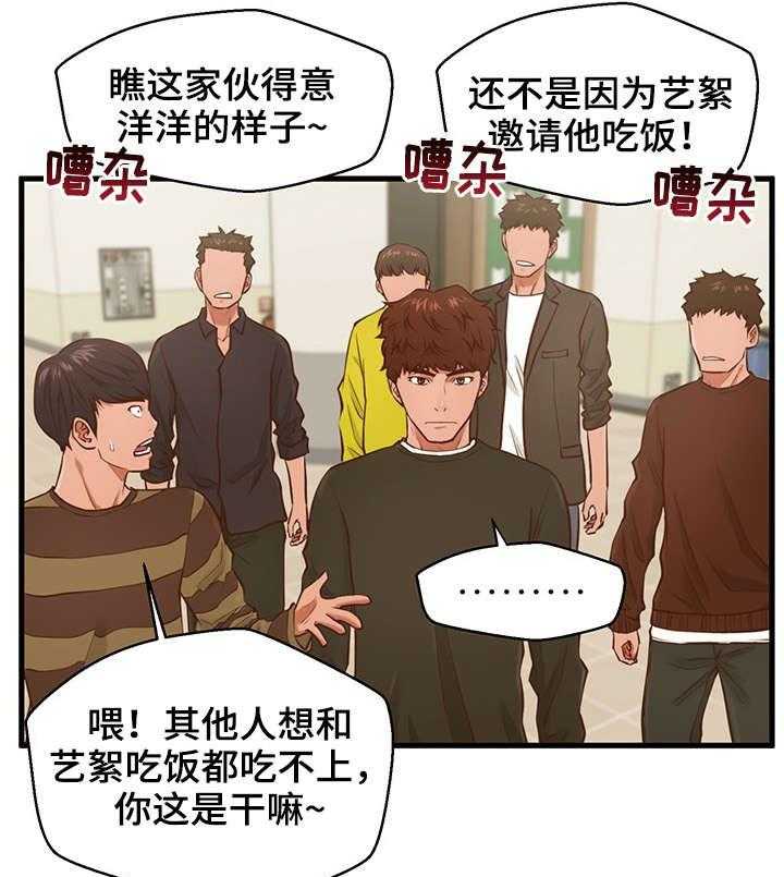 《上门租客》漫画最新章节第7话 7_拒绝免费下拉式在线观看章节第【5】张图片