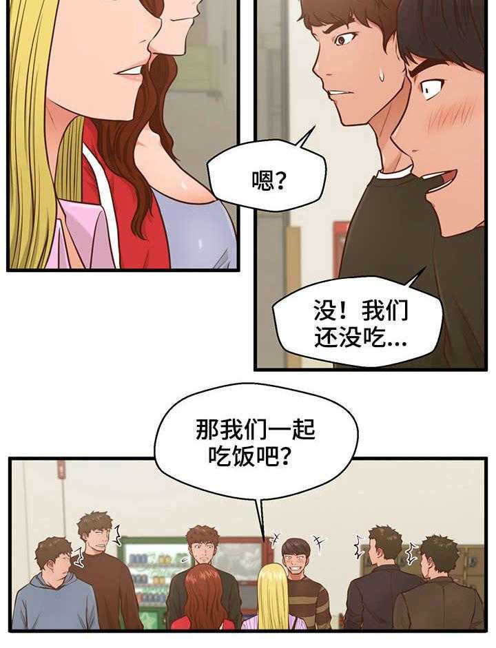 《上门租客》漫画最新章节第7话 7_拒绝免费下拉式在线观看章节第【10】张图片