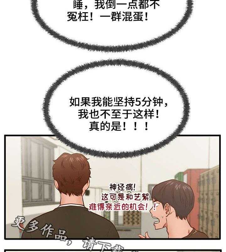 《上门租客》漫画最新章节第7话 7_拒绝免费下拉式在线观看章节第【3】张图片