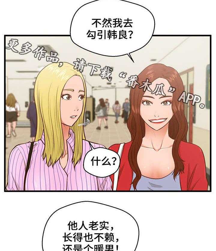 《上门租客》漫画最新章节第7话 7_拒绝免费下拉式在线观看章节第【19】张图片