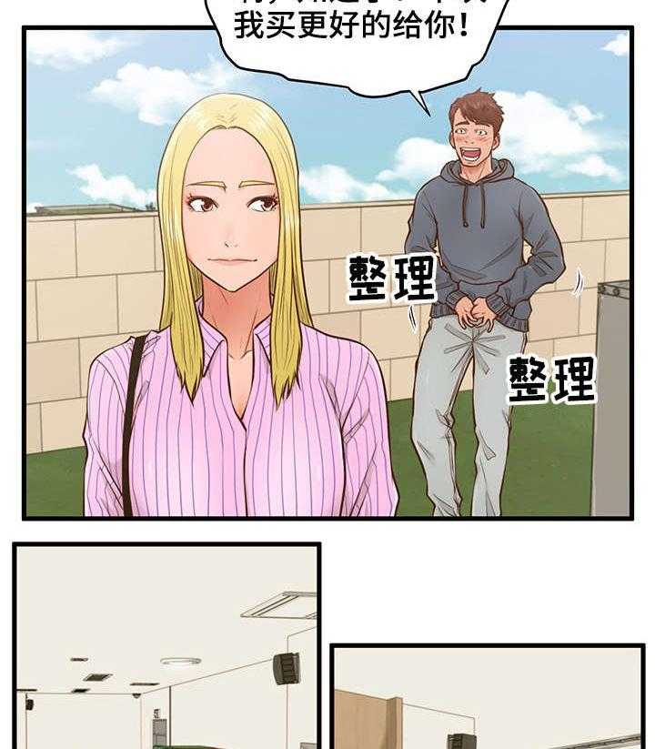 《上门租客》漫画最新章节第7话 7_拒绝免费下拉式在线观看章节第【27】张图片