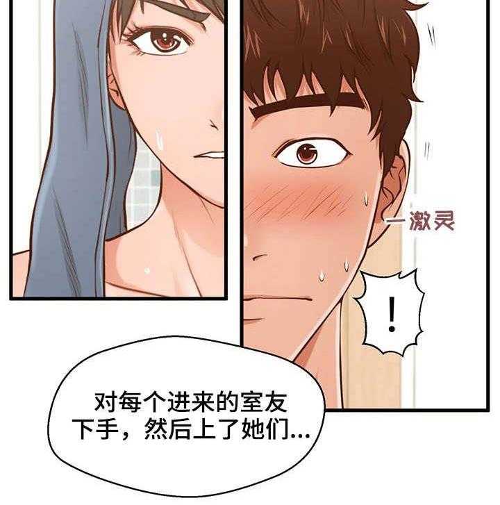 《上门租客》漫画最新章节第8话 8_听见免费下拉式在线观看章节第【2】张图片