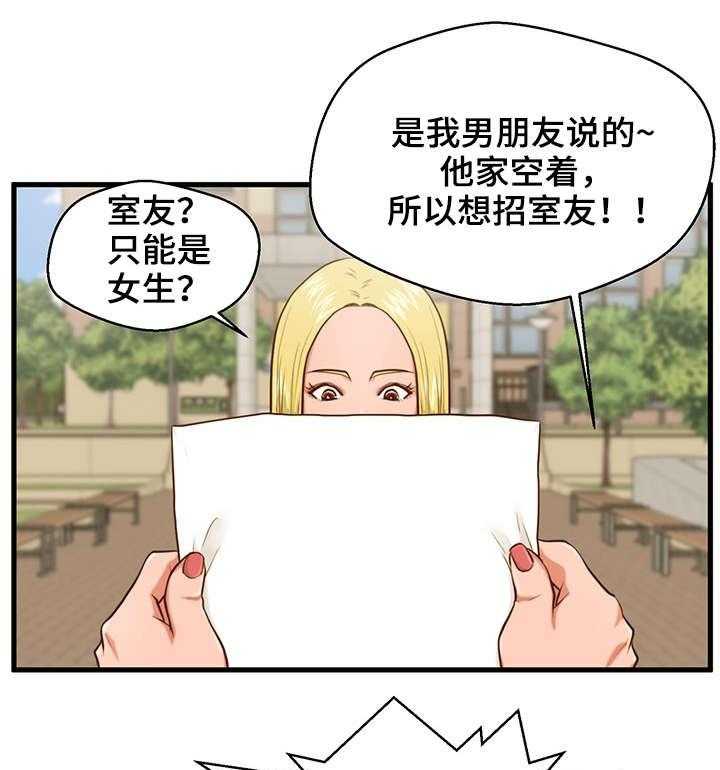 《上门租客》漫画最新章节第8话 8_听见免费下拉式在线观看章节第【23】张图片