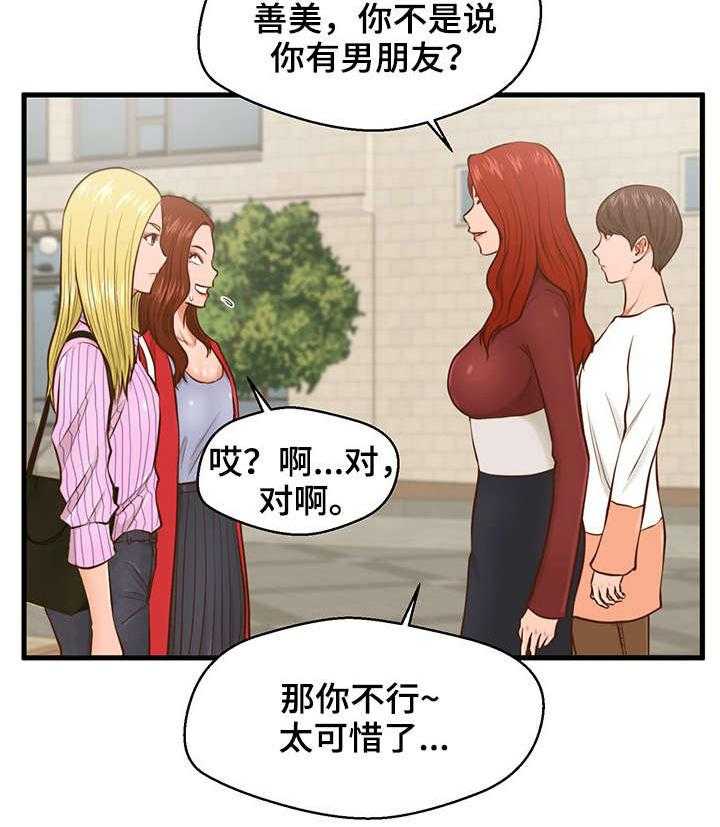 《上门租客》漫画最新章节第8话 8_听见免费下拉式在线观看章节第【16】张图片