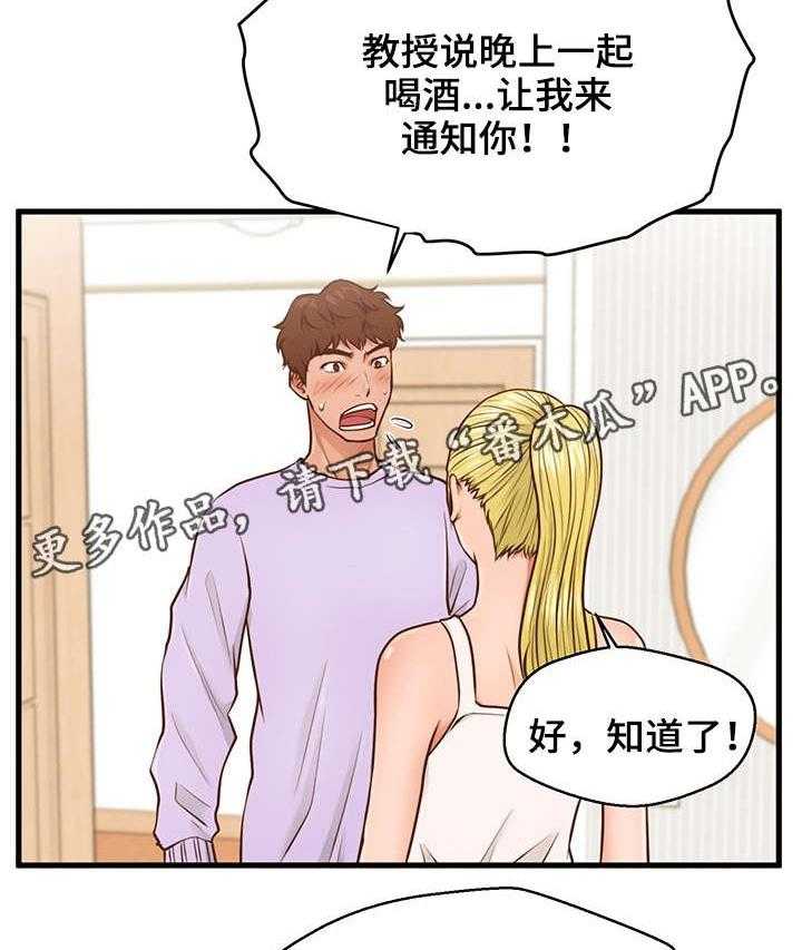 《上门租客》漫画最新章节第8话 8_听见免费下拉式在线观看章节第【13】张图片