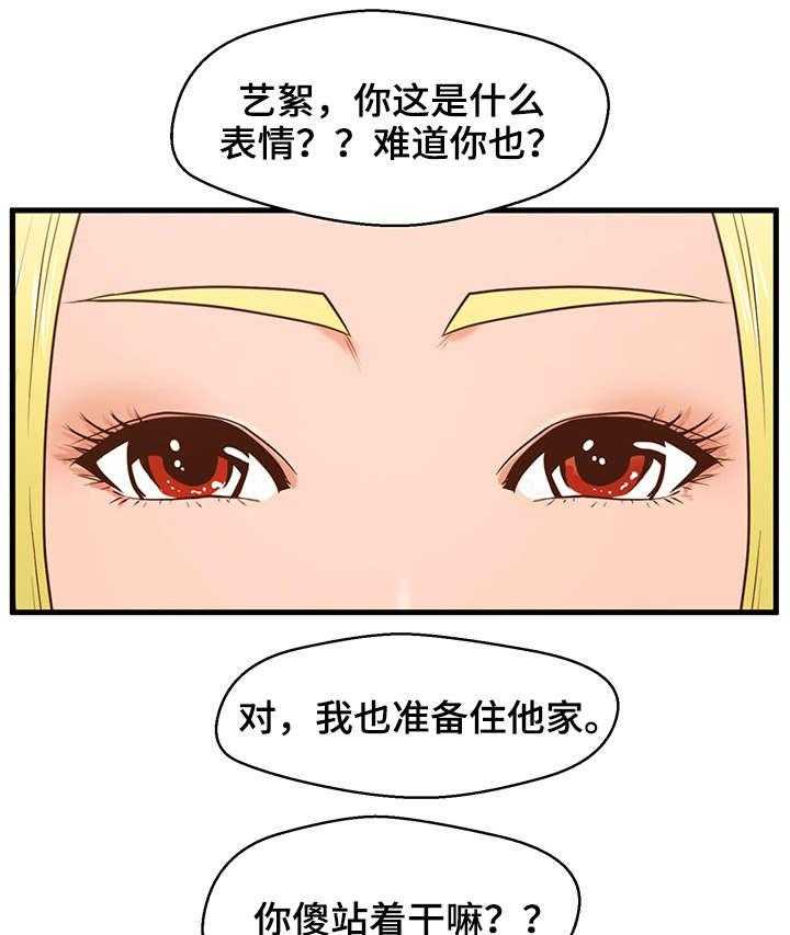 《上门租客》漫画最新章节第8话 8_听见免费下拉式在线观看章节第【15】张图片