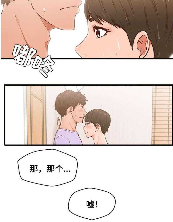 《上门租客》漫画最新章节第9话 9_暗示免费下拉式在线观看章节第【18】张图片