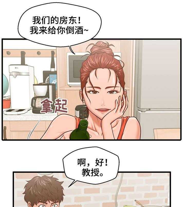 《上门租客》漫画最新章节第9话 9_暗示免费下拉式在线观看章节第【8】张图片