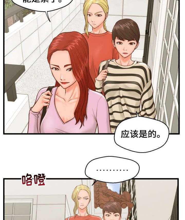 《上门租客》漫画最新章节第11话 11_臭女人免费下拉式在线观看章节第【2】张图片