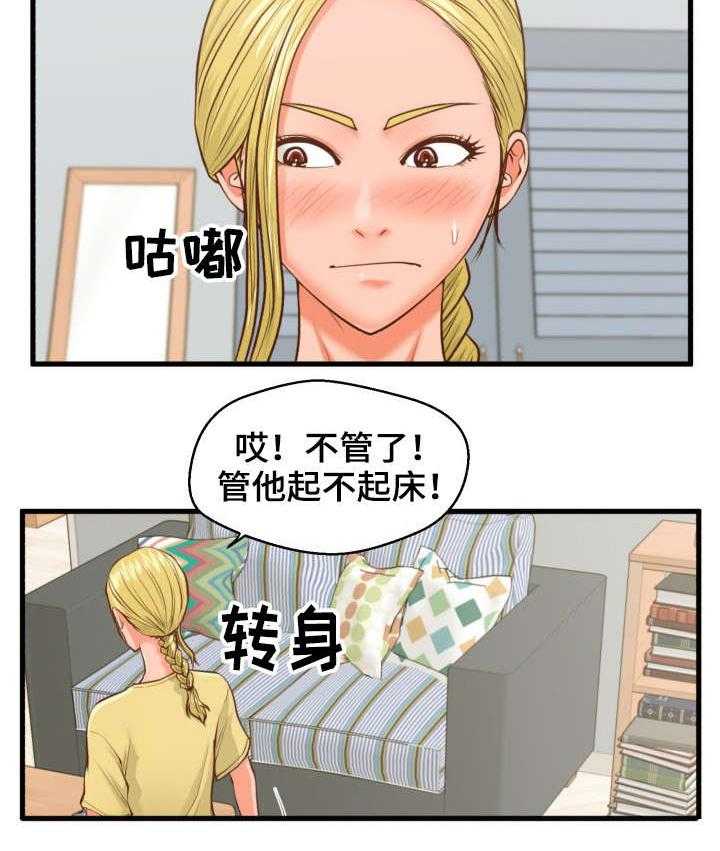 《上门租客》漫画最新章节第11话 11_臭女人免费下拉式在线观看章节第【5】张图片