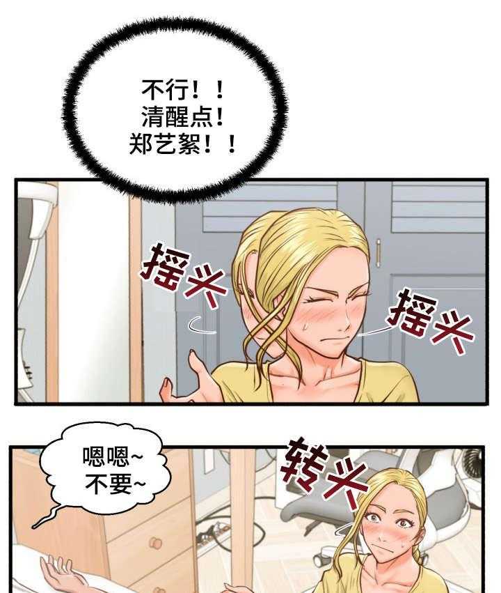 《上门租客》漫画最新章节第11话 11_臭女人免费下拉式在线观看章节第【7】张图片