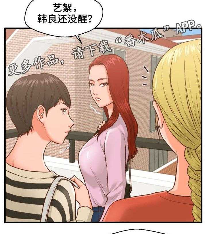 《上门租客》漫画最新章节第11话 11_臭女人免费下拉式在线观看章节第【16】张图片