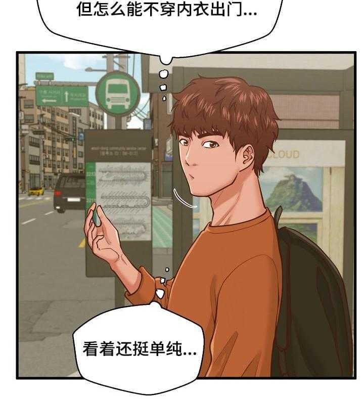 《上门租客》漫画最新章节第12话 12_学妹免费下拉式在线观看章节第【1】张图片