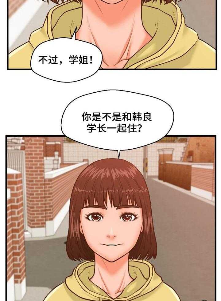 《上门租客》漫画最新章节第13话 13_小声点免费下拉式在线观看章节第【2】张图片