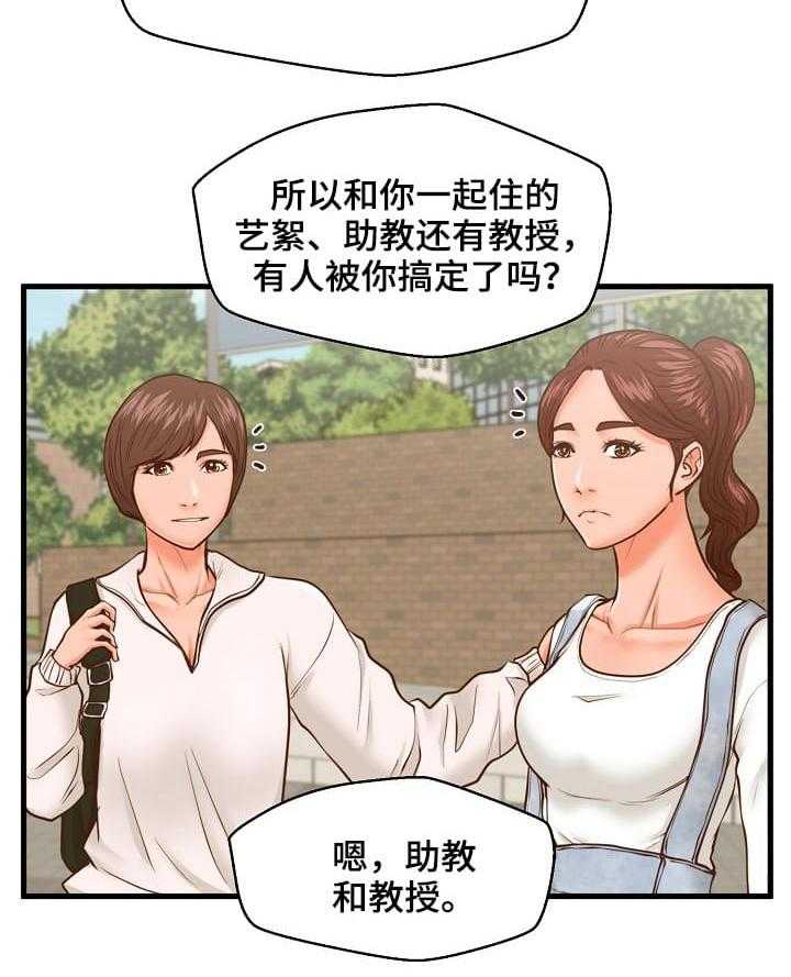 《上门租客》漫画最新章节第13话 13_小声点免费下拉式在线观看章节第【21】张图片