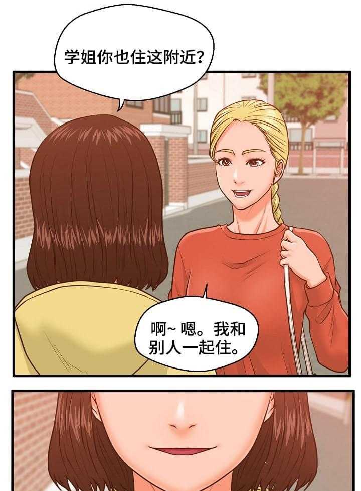 《上门租客》漫画最新章节第13话 13_小声点免费下拉式在线观看章节第【3】张图片