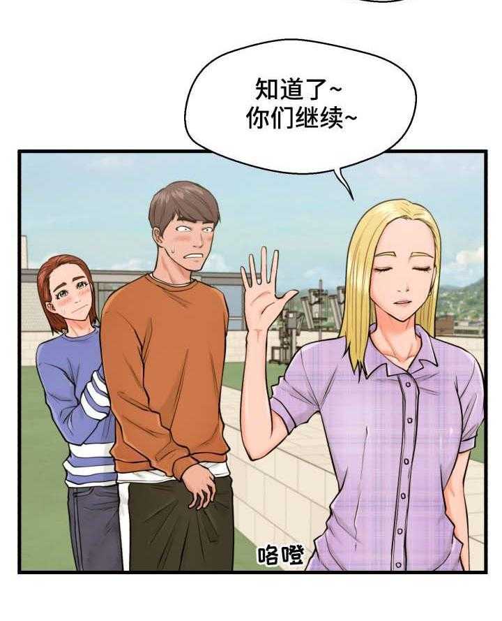 《上门租客》漫画最新章节第18话 18_睡着免费下拉式在线观看章节第【10】张图片