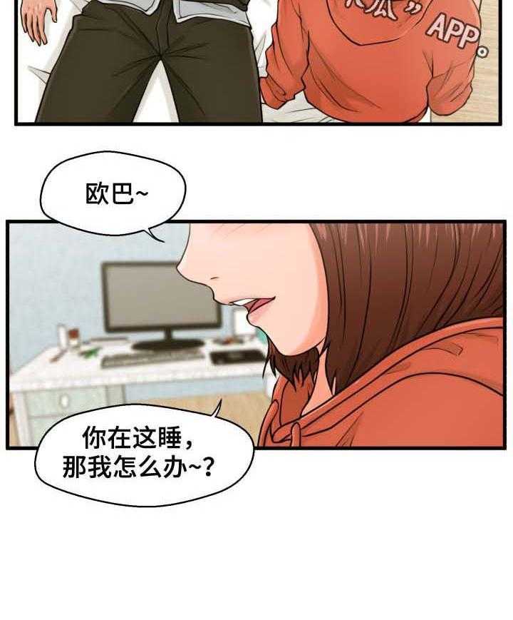 《上门租客》漫画最新章节第18话 18_睡着免费下拉式在线观看章节第【1】张图片