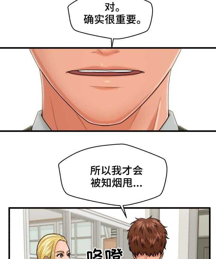 《上门租客》漫画最新章节第20话 20_不关门免费下拉式在线观看章节第【16】张图片