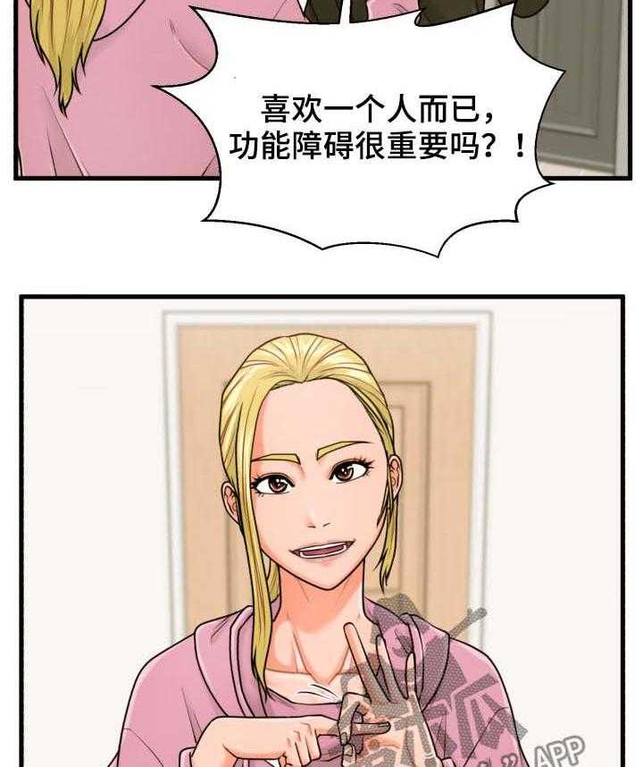 《上门租客》漫画最新章节第20话 20_不关门免费下拉式在线观看章节第【18】张图片