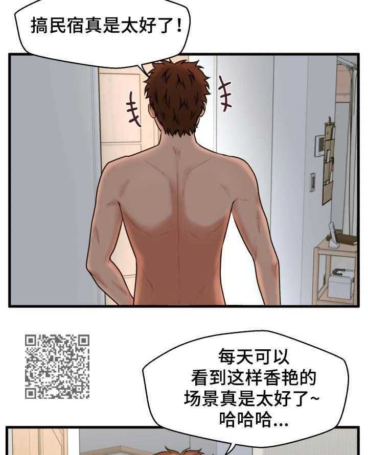 《上门租客》漫画最新章节第21话 21_治好你免费下拉式在线观看章节第【25】张图片