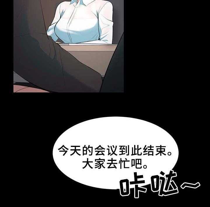 《上司修养》漫画最新章节第1话 1_新项目免费下拉式在线观看章节第【19】张图片