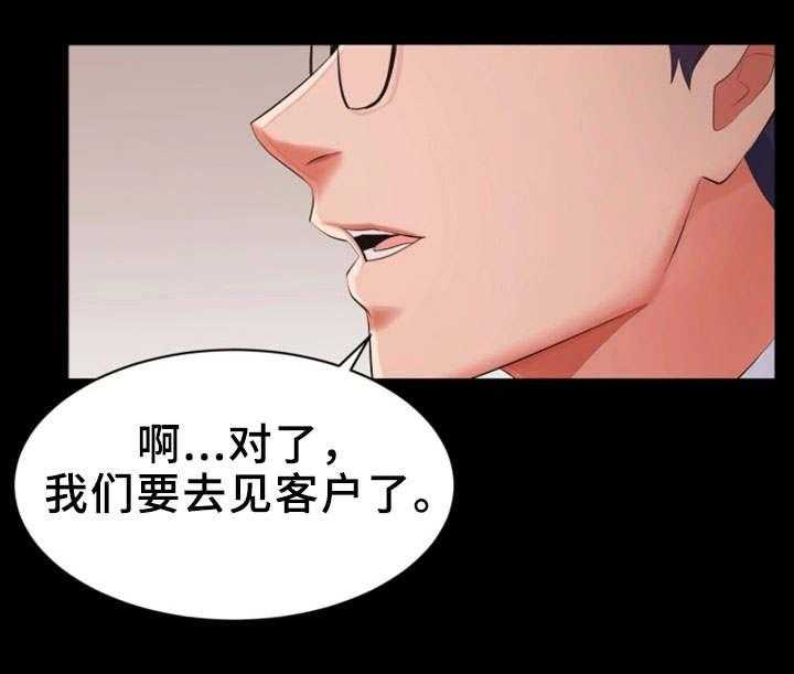 《上司修养》漫画最新章节第2话 2_见客户免费下拉式在线观看章节第【1】张图片