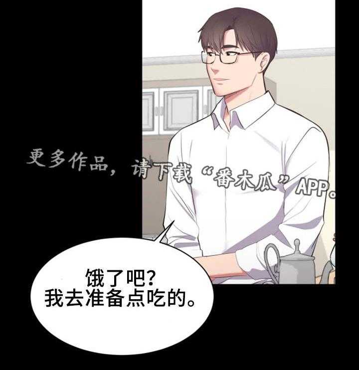 《上司修养》漫画最新章节第4话 4_目标明确免费下拉式在线观看章节第【21】张图片